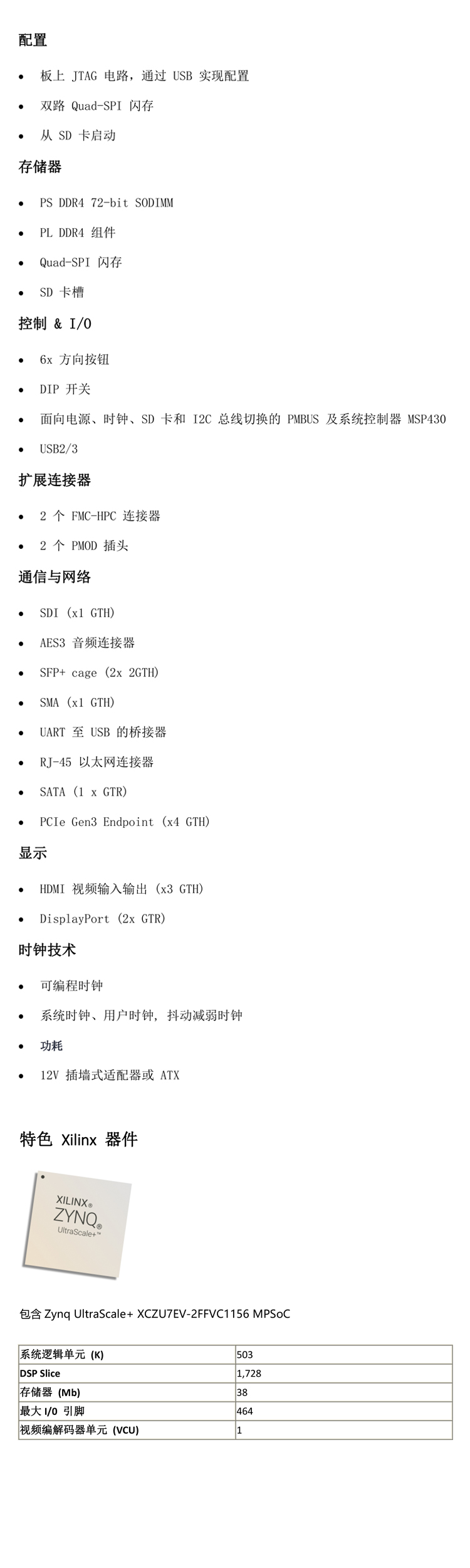 1620222465158080.jpg Xilinx-内容页图片.jpg