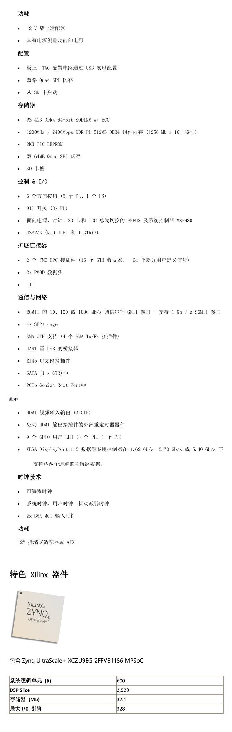 1620225310636318.jpg Xilinx-内容页图片.jpg