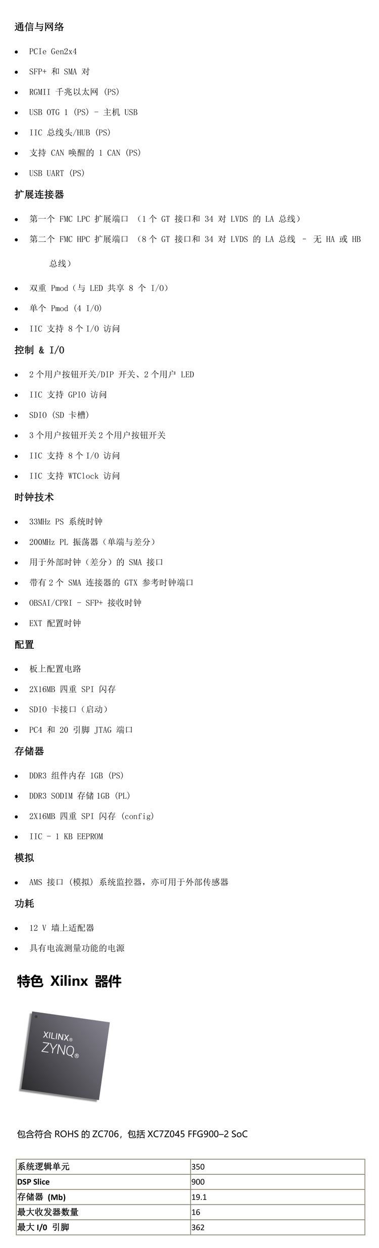 1620226103593871.jpg Xilinx-内容页图片.jpg
