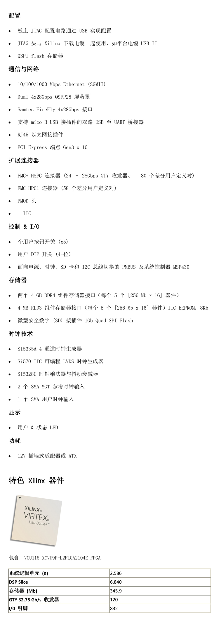 1620228907119569.jpg Xilinx-内容页图片.jpg