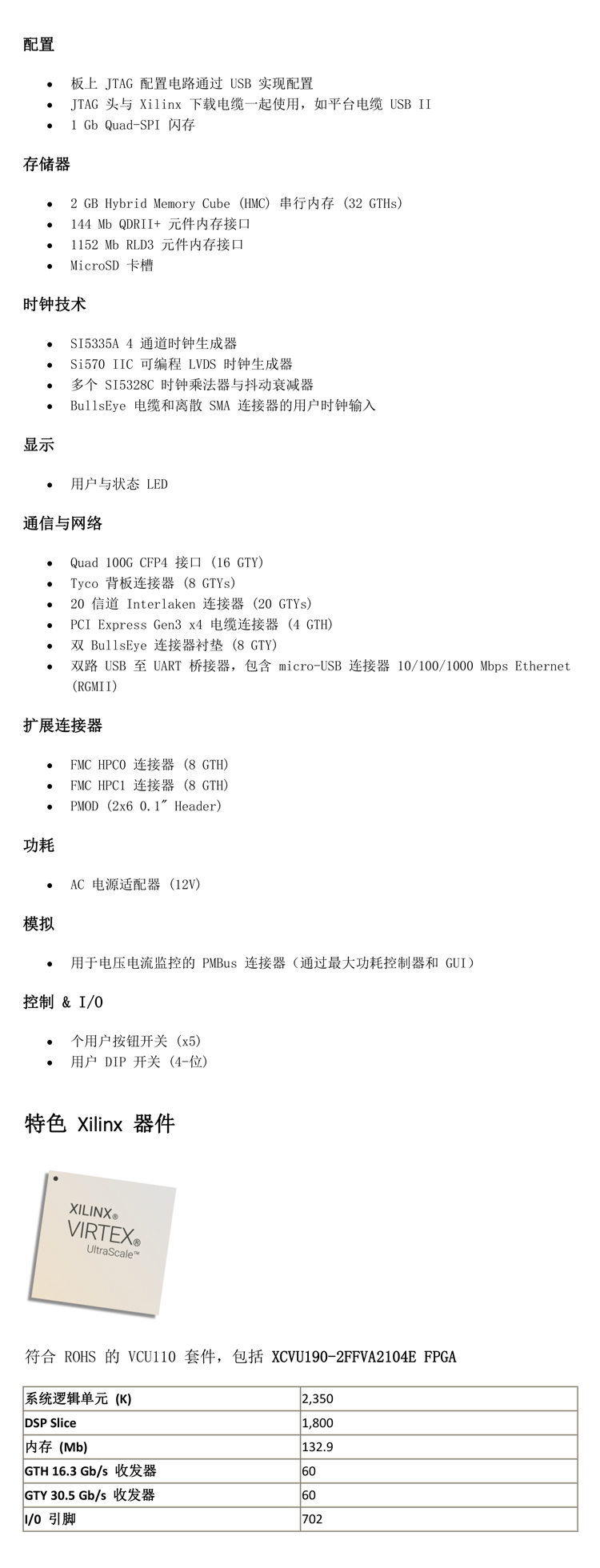 1620229296366114.jpg Xilinx-内容页图片.jpg