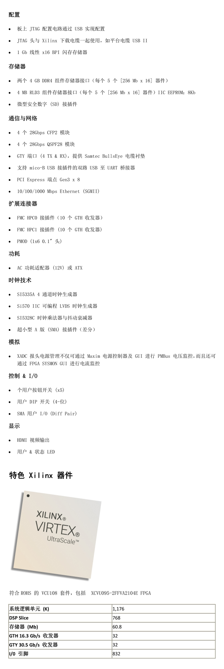 1620229602158372.jpg Xilinx-内容页图片.jpg