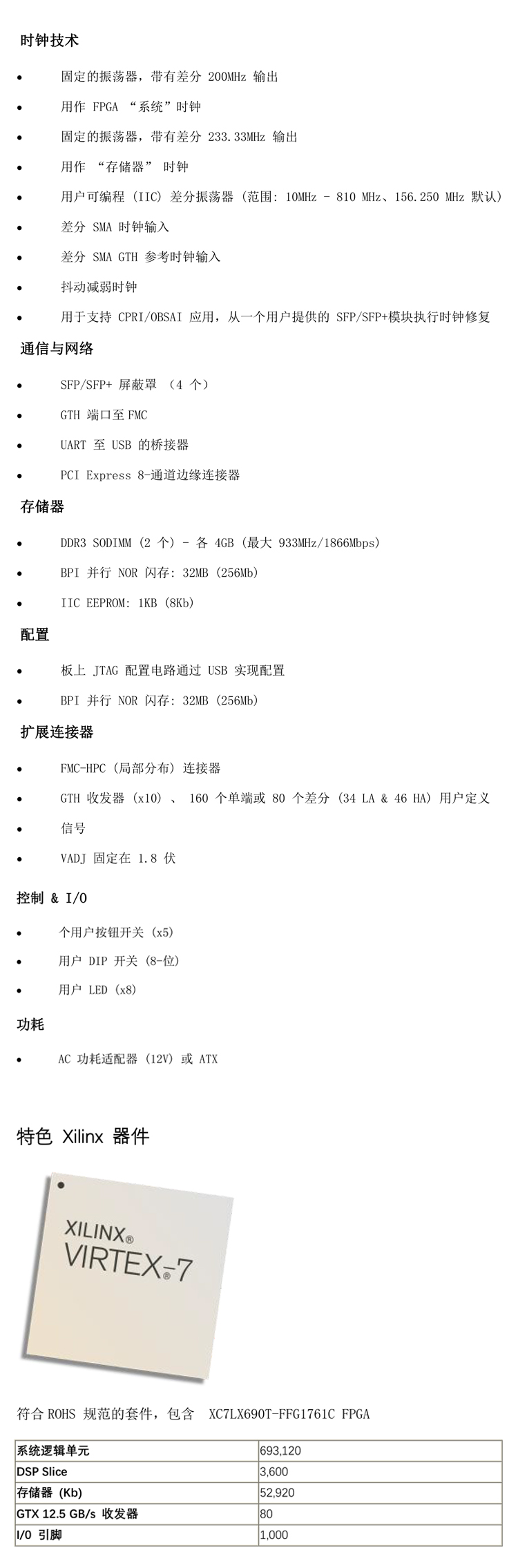 1620230981211296.jpg Xilinx-内容页图片.jpg