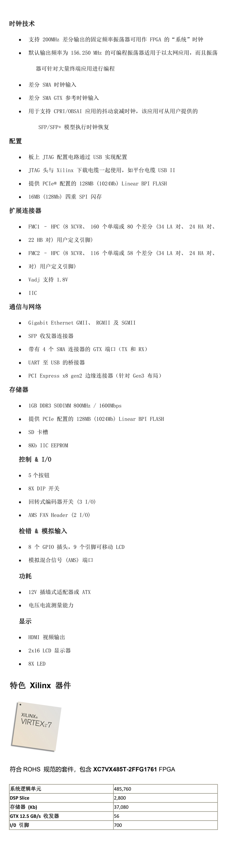 1620231454132343.jpg Xilinx-内容页图片.jpg