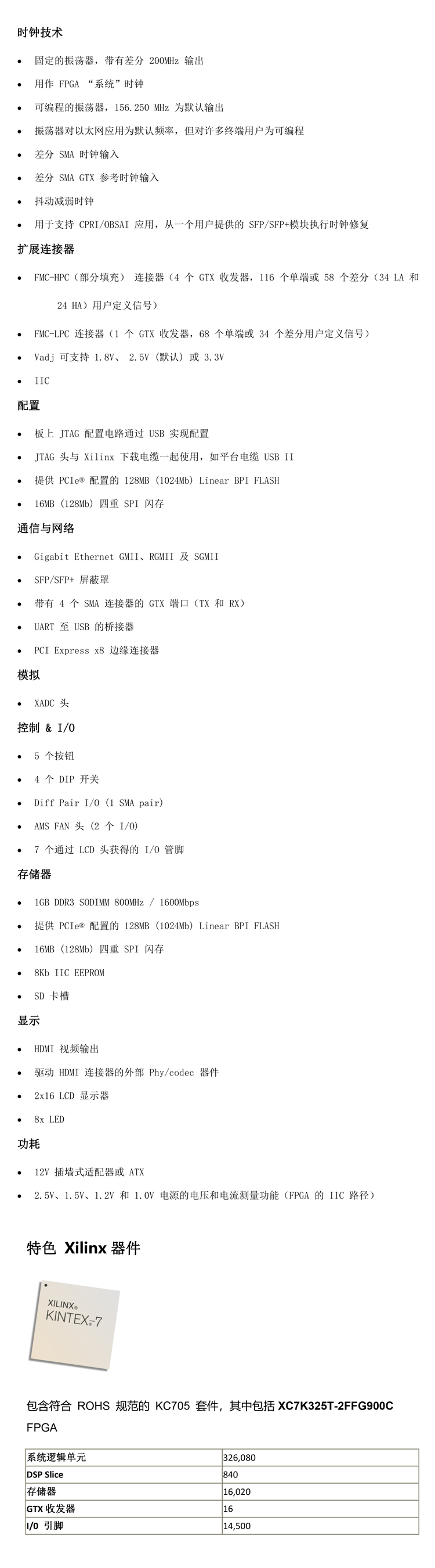 1620233711559899.jpg Xilinx-内容页图片.jpg